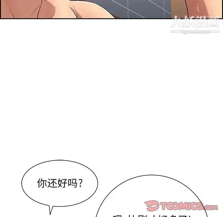 漫画《致命的你》第25话第81张图