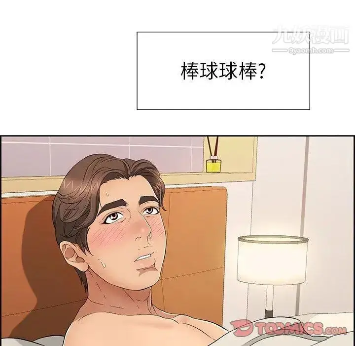 漫画《致命的你》第25话第90张图
