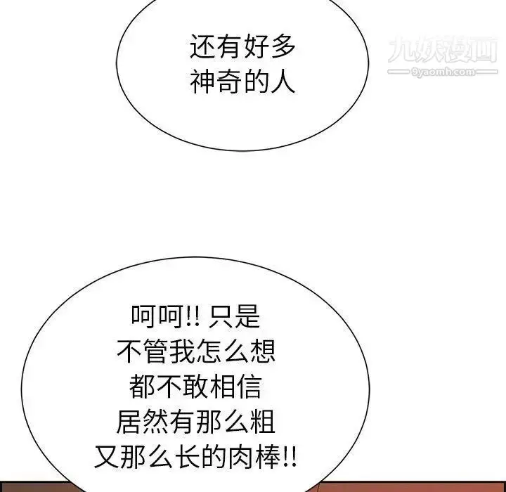漫画《致命的你》第25话第95张图