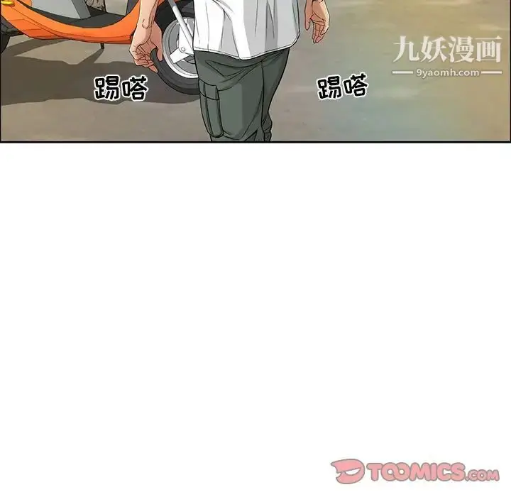 漫画《致命的你》第9章第108张图