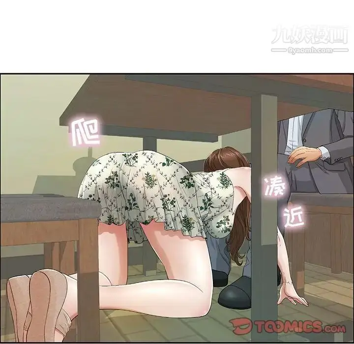 漫画《致命的你》第9章第15张图