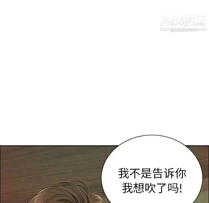 漫画《致命的你》第9章第19张图
