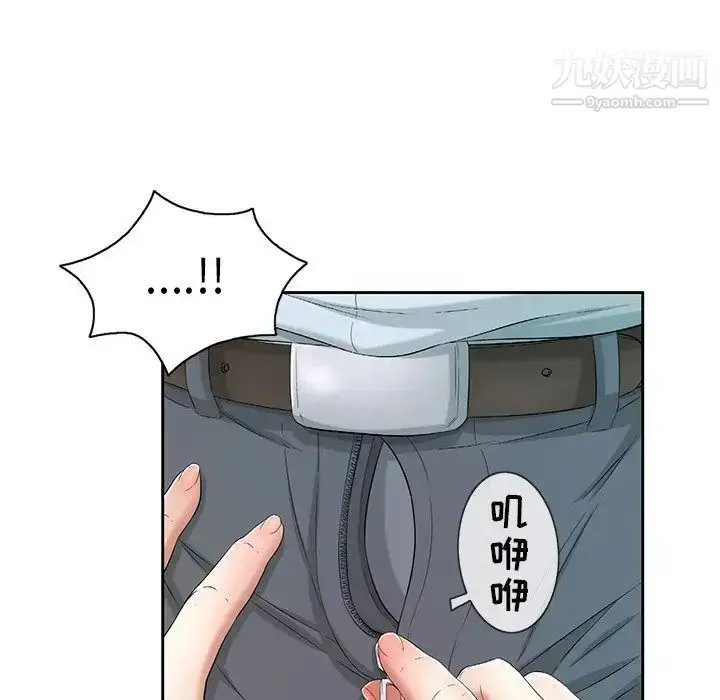 漫画《致命的你》第9章第23张图