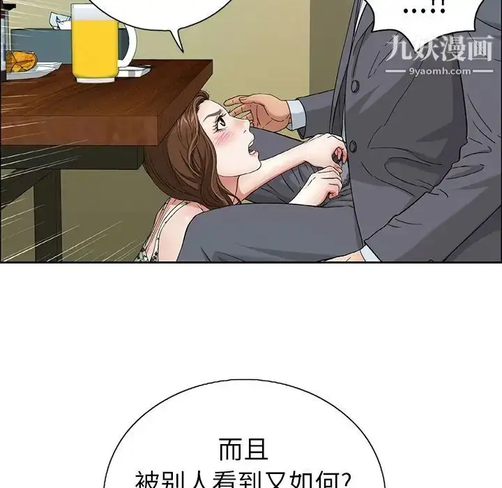 漫画《致命的你》第9章第29张图