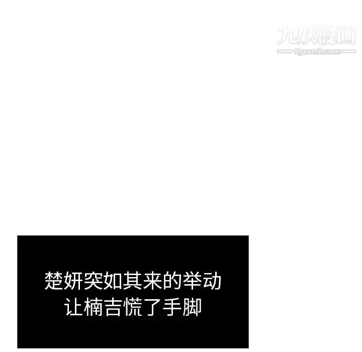 漫画《致命的你》第9章第31张图