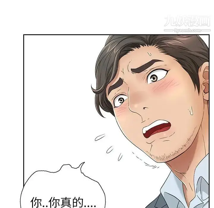 漫画《致命的你》第9章第32张图