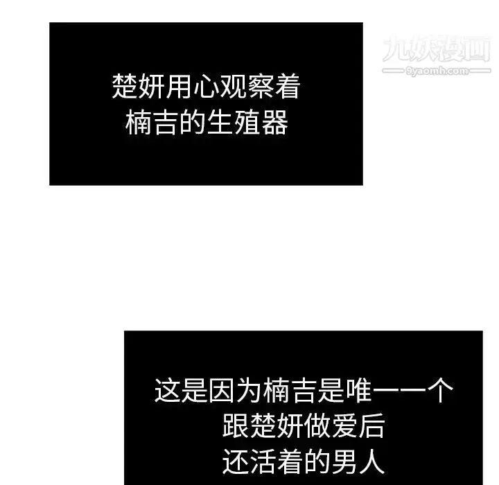 漫画《致命的你》第9章第40张图