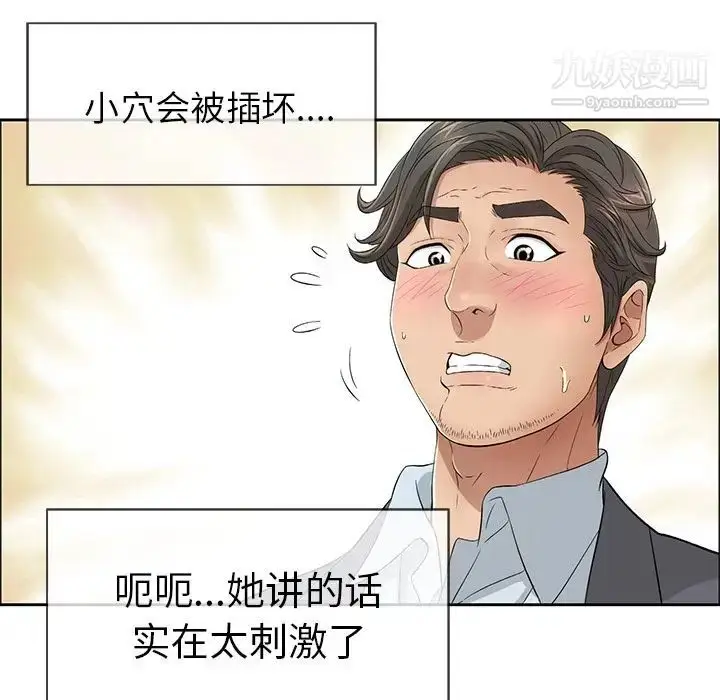 漫画《致命的你》第9章第55张图