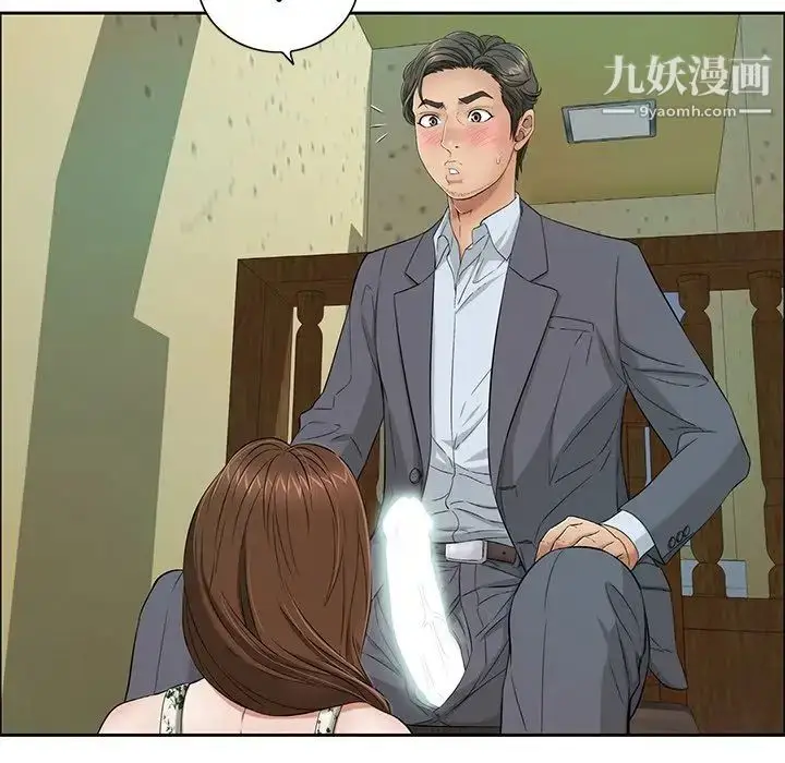 漫画《致命的你》第9章第58张图