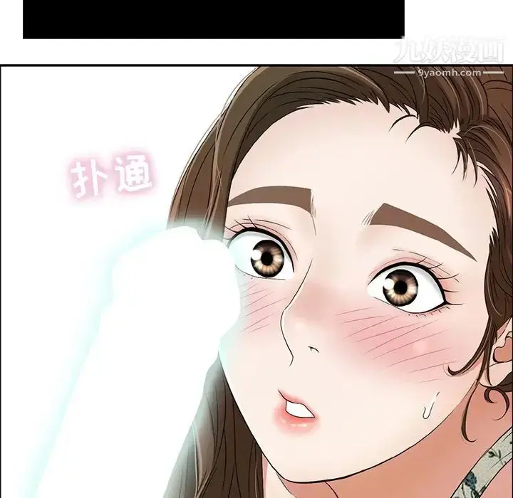 漫画《致命的你》第9章第62张图