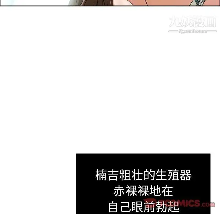 漫画《致命的你》第9章第63张图