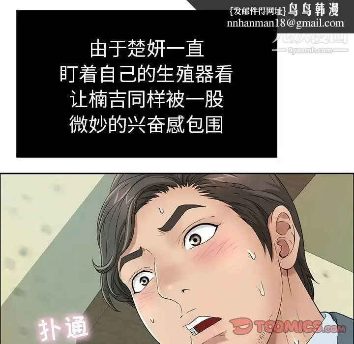 漫画《致命的你》第9章第66张图