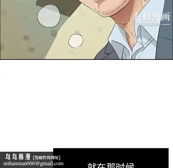 漫画《致命的你》第9章第67张图