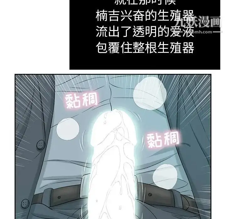 漫画《致命的你》第9章第68张图