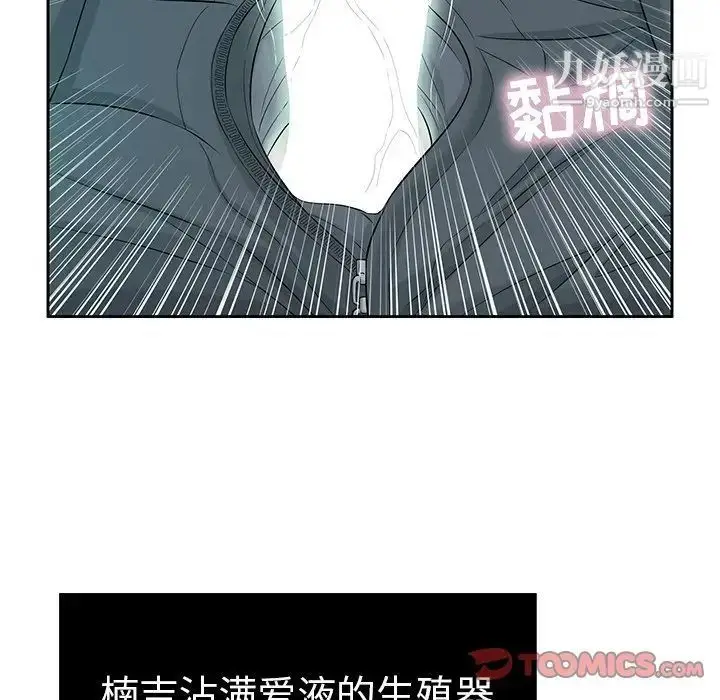漫画《致命的你》第9章第69张图