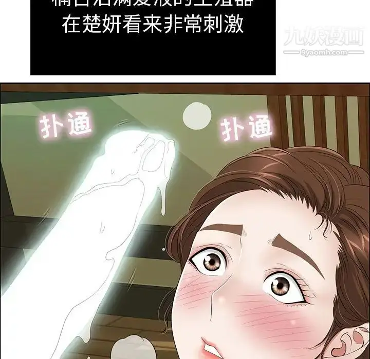 漫画《致命的你》第9章第70张图
