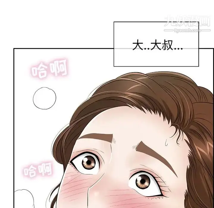 漫画《致命的你》第9章第76张图