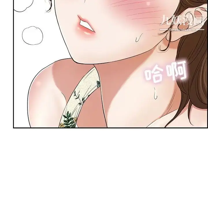 漫画《致命的你》第9章第77张图