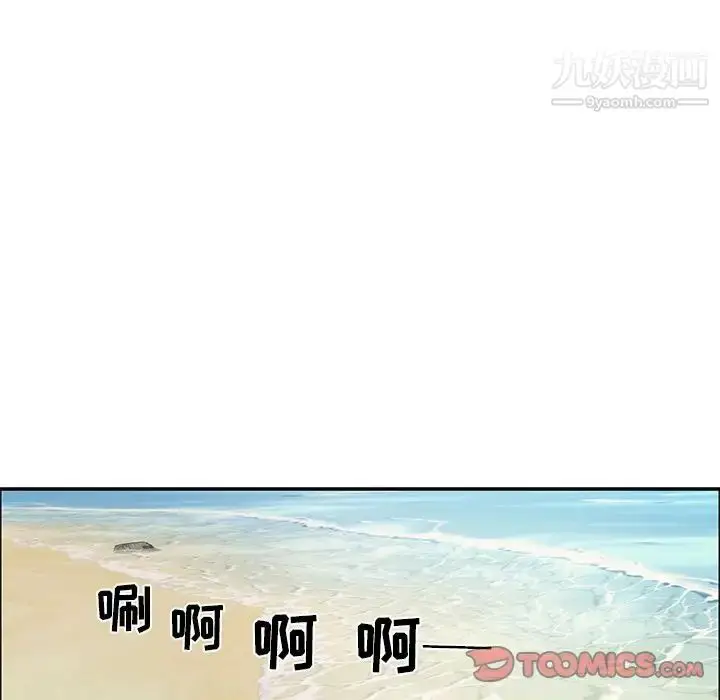 漫画《致命的你》第9章第78张图