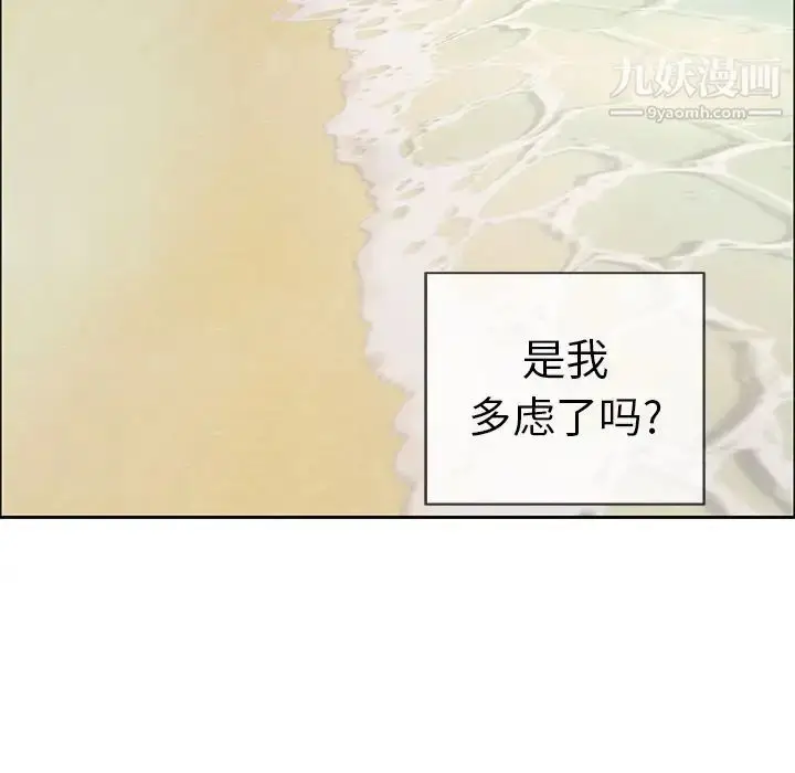 漫画《致命的你》第9章第79张图