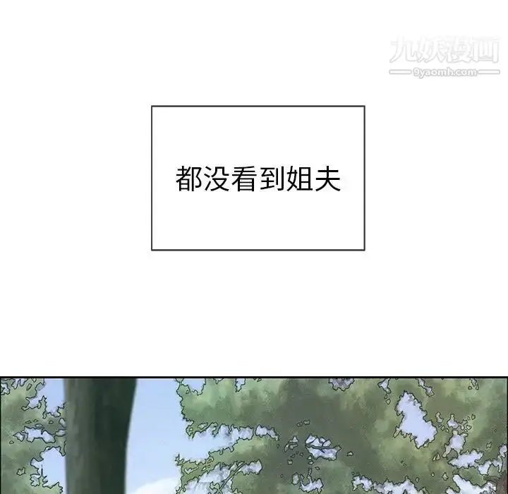 漫画《致命的你》第9章第82张图