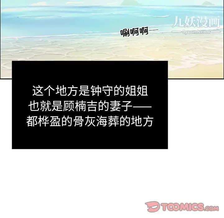 漫画《致命的你》第9章第87张图