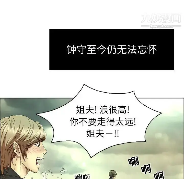 漫画《致命的你》第9章第88张图