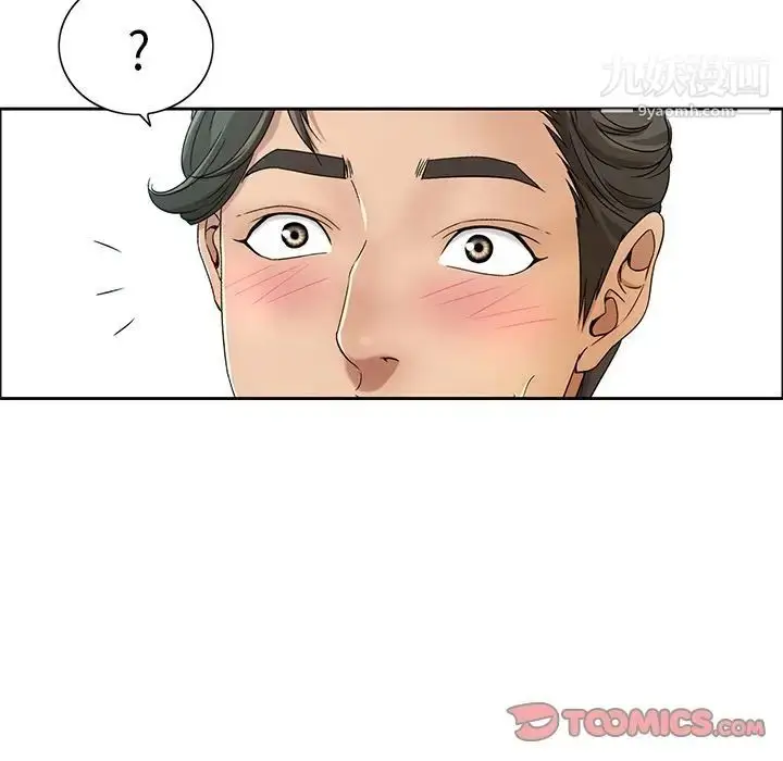 漫画《致命的你》第9章第9张图