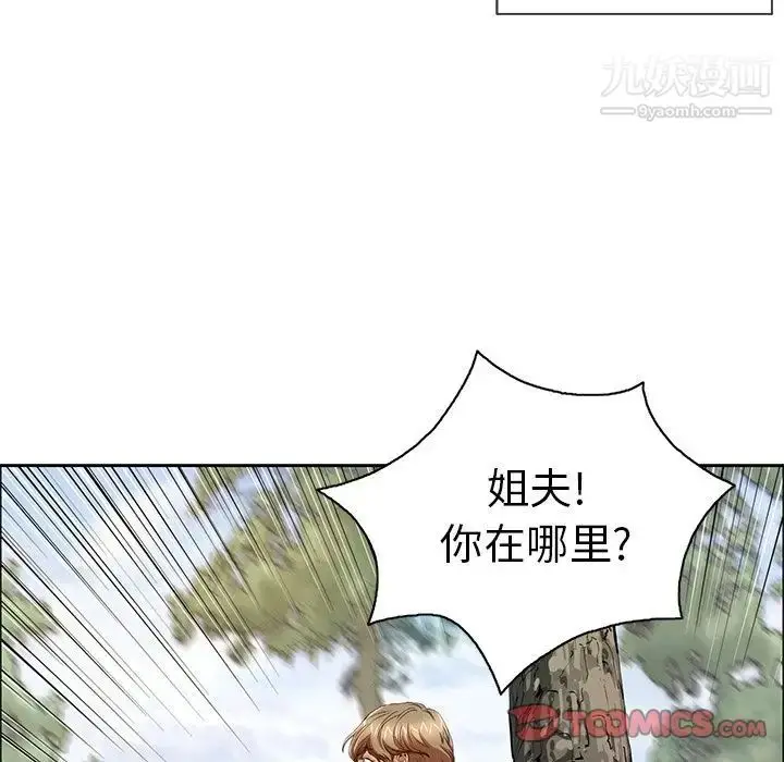 漫画《致命的你》第9章第93张图