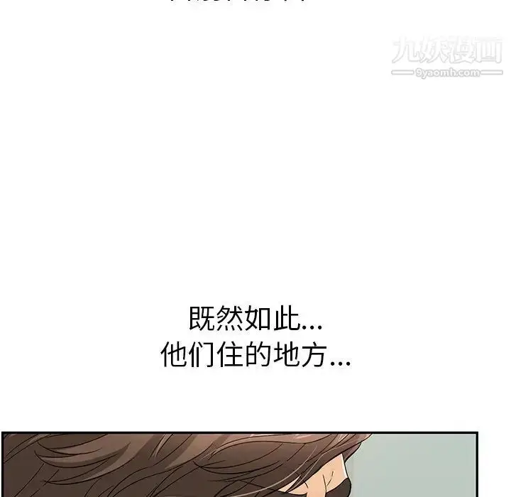 漫画《致命的你》第101话第103张图