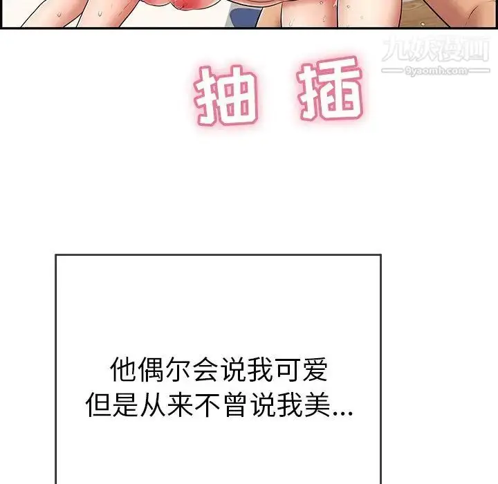 漫画《致命的你》第101话第118张图