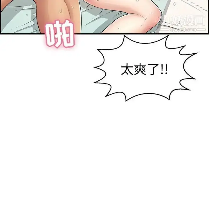 漫画《致命的你》第101话第120张图