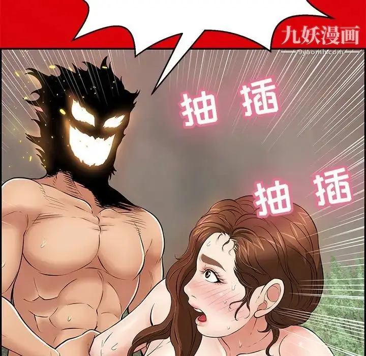 漫画《致命的你》第101话第13张图