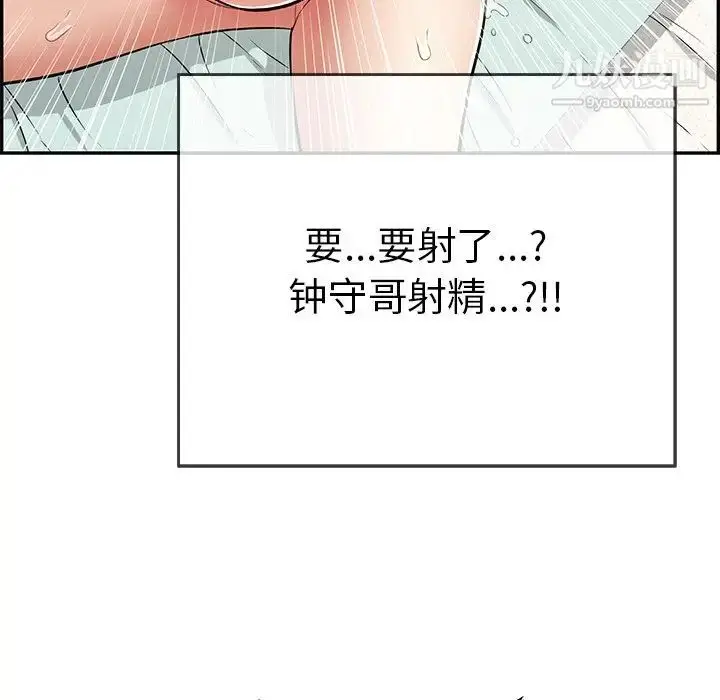 漫画《致命的你》第101话第130张图