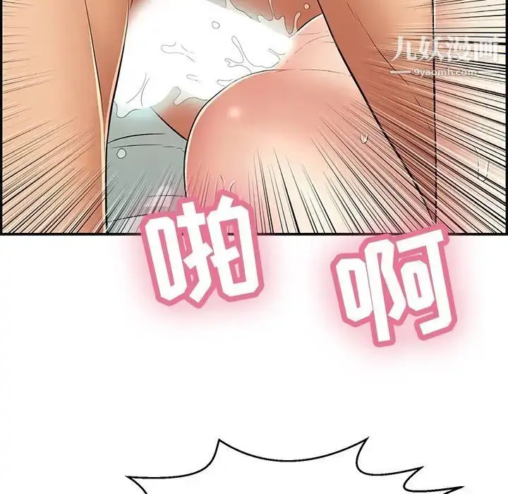 漫画《致命的你》第101话第132张图