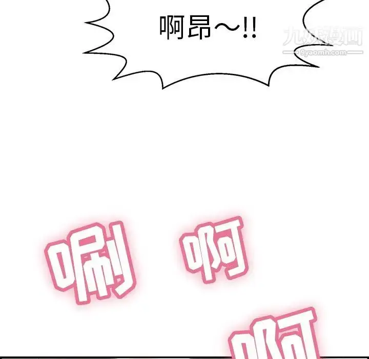 漫画《致命的你》第101话第133张图