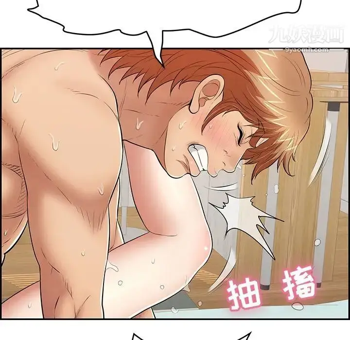 漫画《致命的你》第101话第138张图