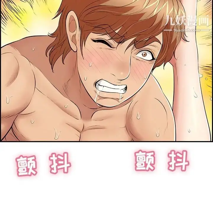 漫画《致命的你》第101话第144张图