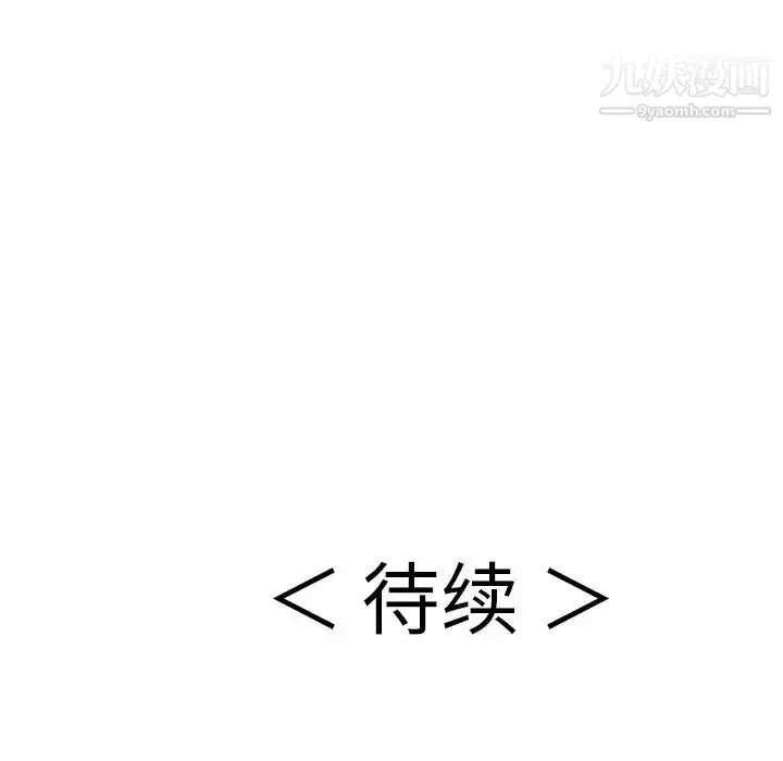 漫画《致命的你》第101话第145张图