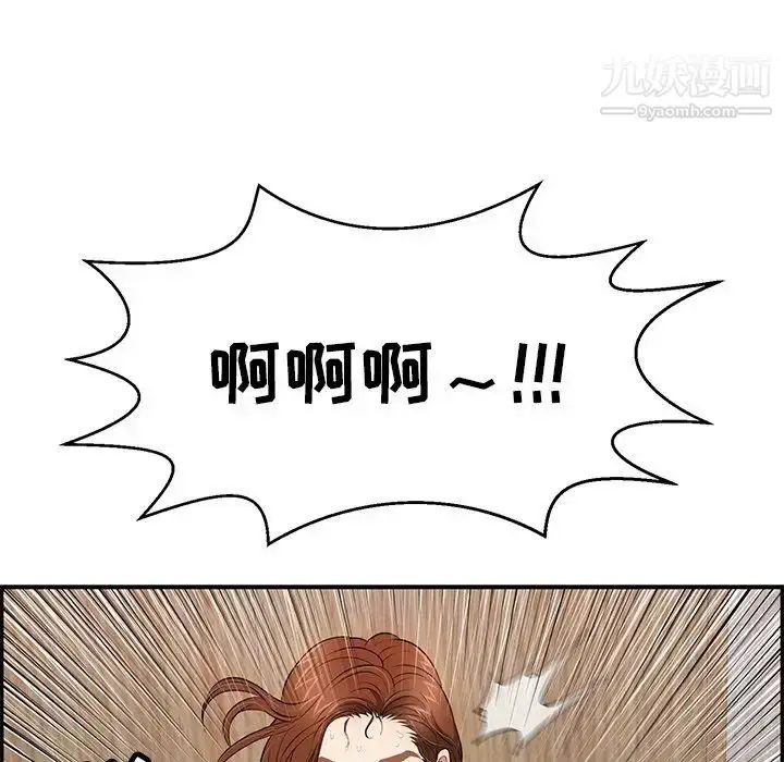 漫画《致命的你》第101话第16张图