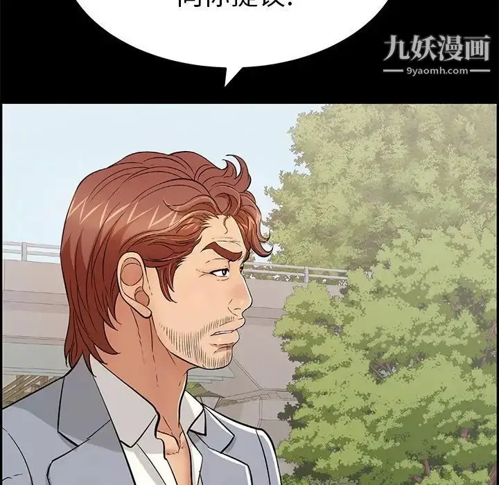 漫画《致命的你》第101话第29张图