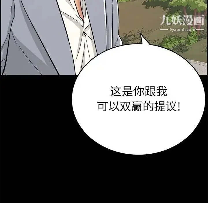 漫画《致命的你》第101话第30张图