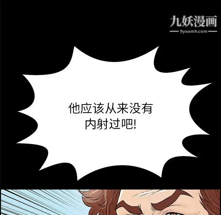 漫画《致命的你》第101话第42张图