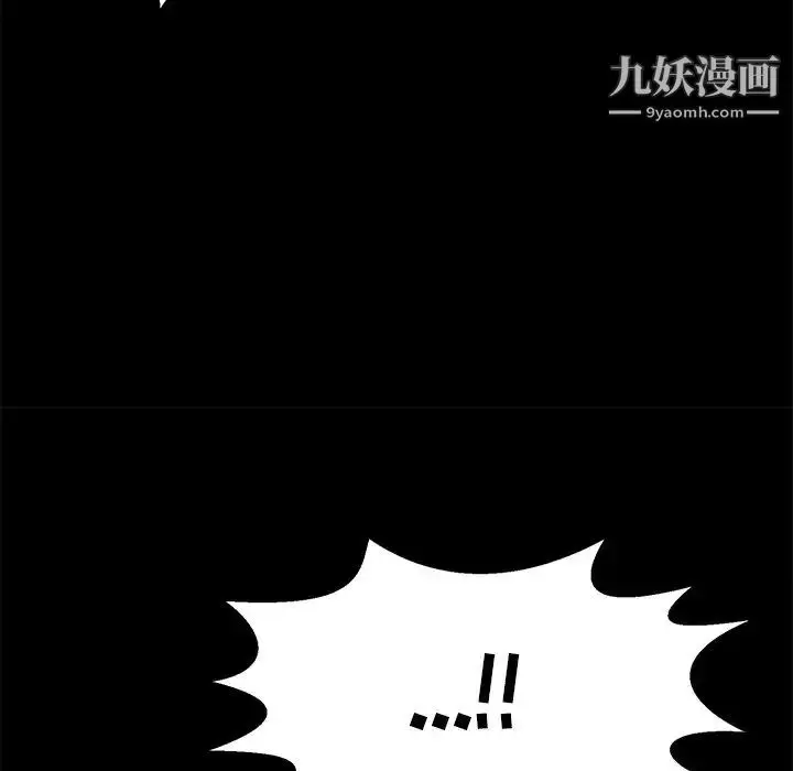 漫画《致命的你》第101话第44张图
