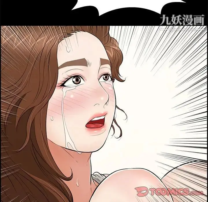 漫画《致命的你》第101话第45张图