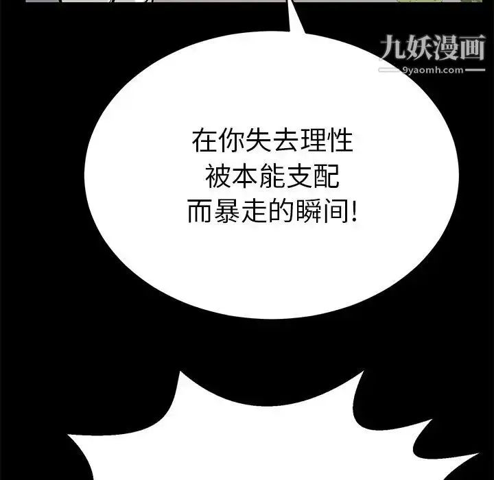 漫画《致命的你》第101话第48张图