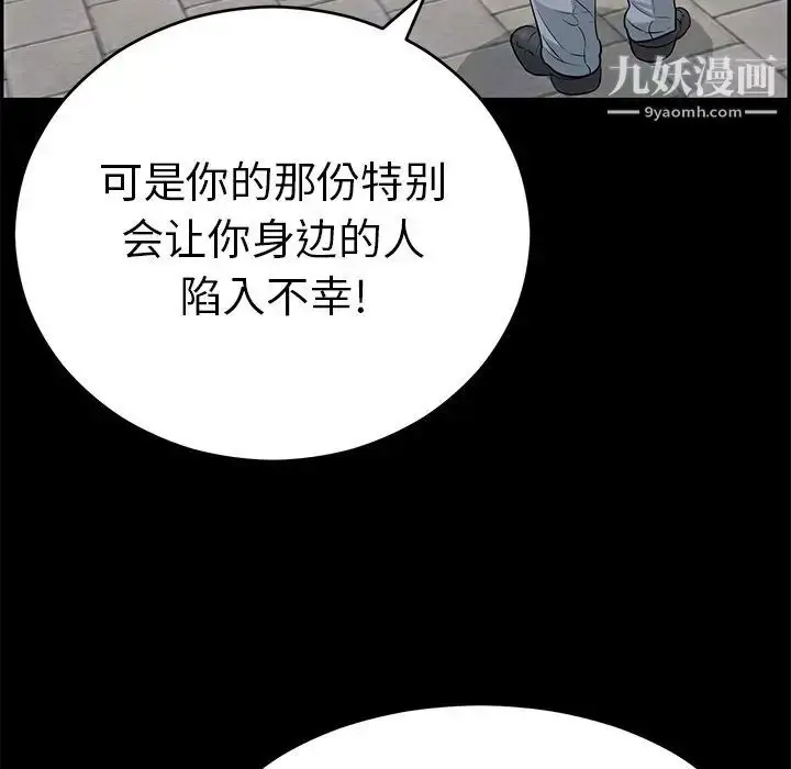漫画《致命的你》第101话第60张图