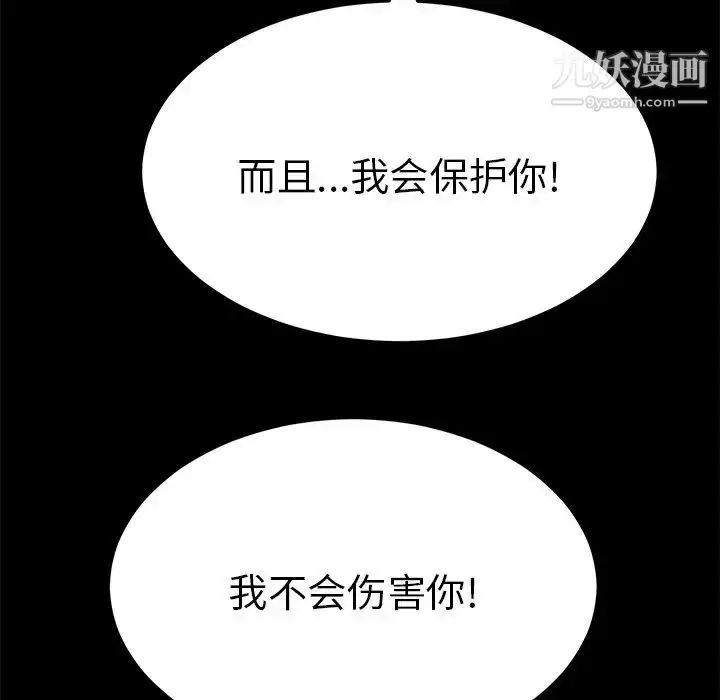 漫画《致命的你》第101话第67张图