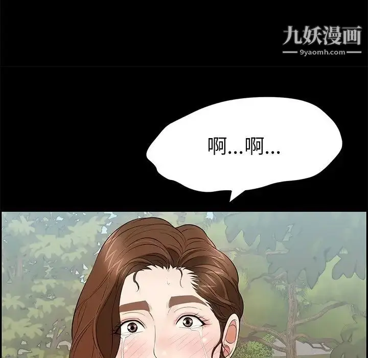 漫画《致命的你》第101话第70张图