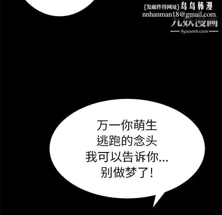 漫画《致命的你》第101话第74张图
